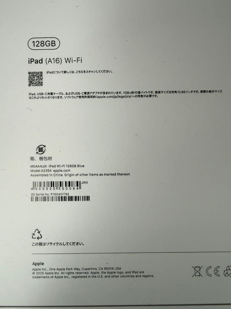 Apple 11 インチ iPad (A16):11 インチモデ128GBブルー