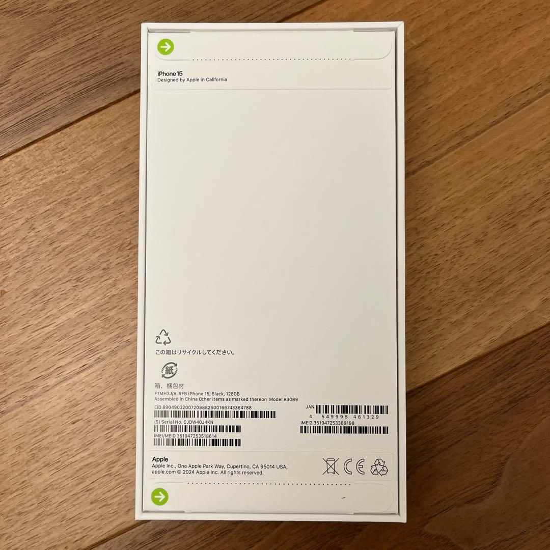 新品未開封 iPhone 15 ブラック 128GB