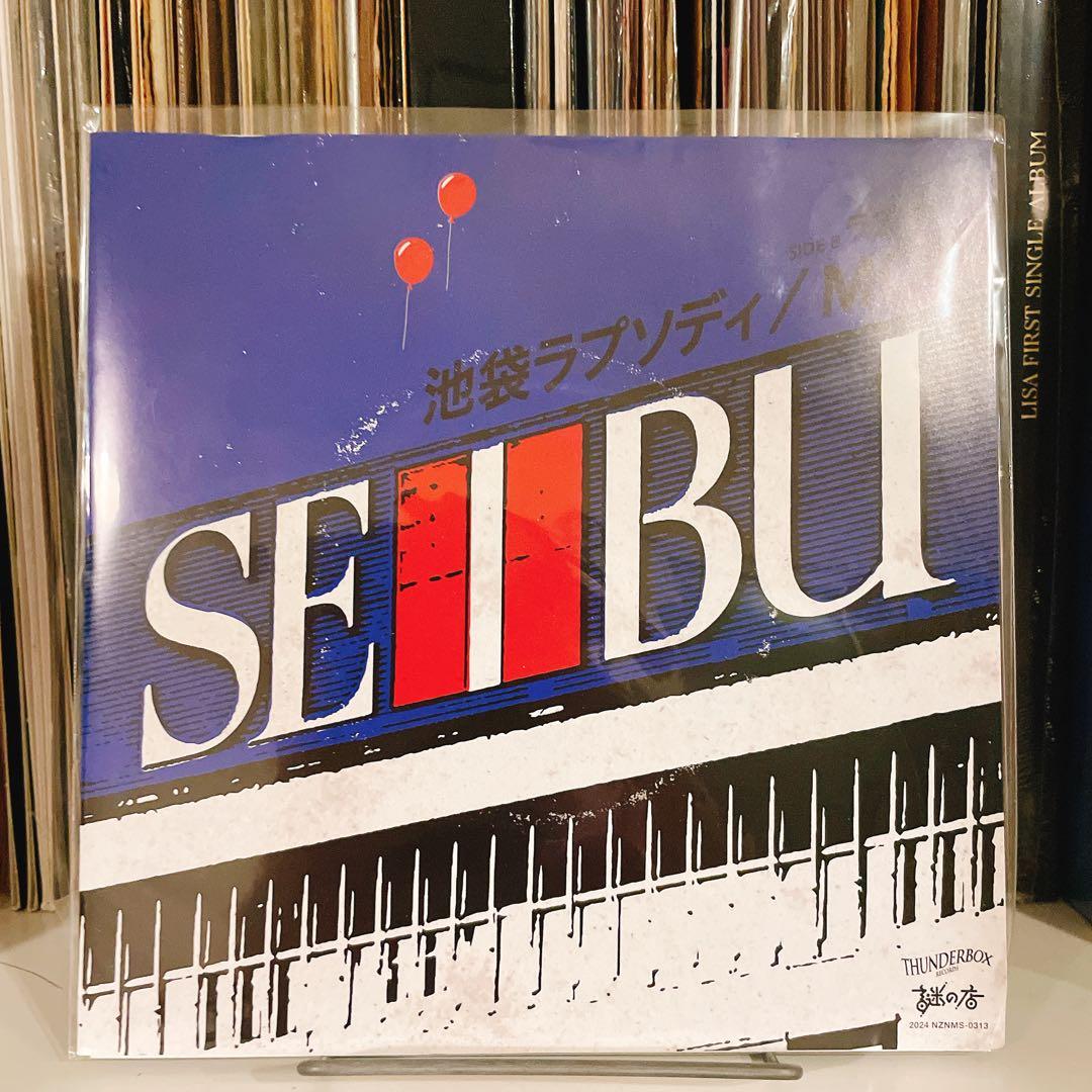 【未使用品】MCU ラブハドフ 7inchレコード