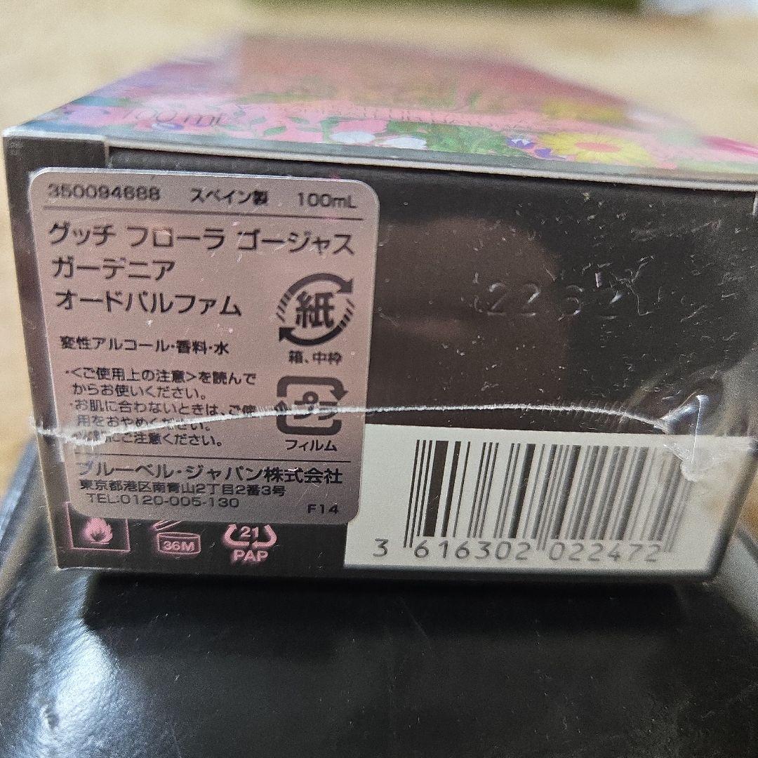 最終値下げGUCCI FLORA GORGEOUS GARDENIA 100mL