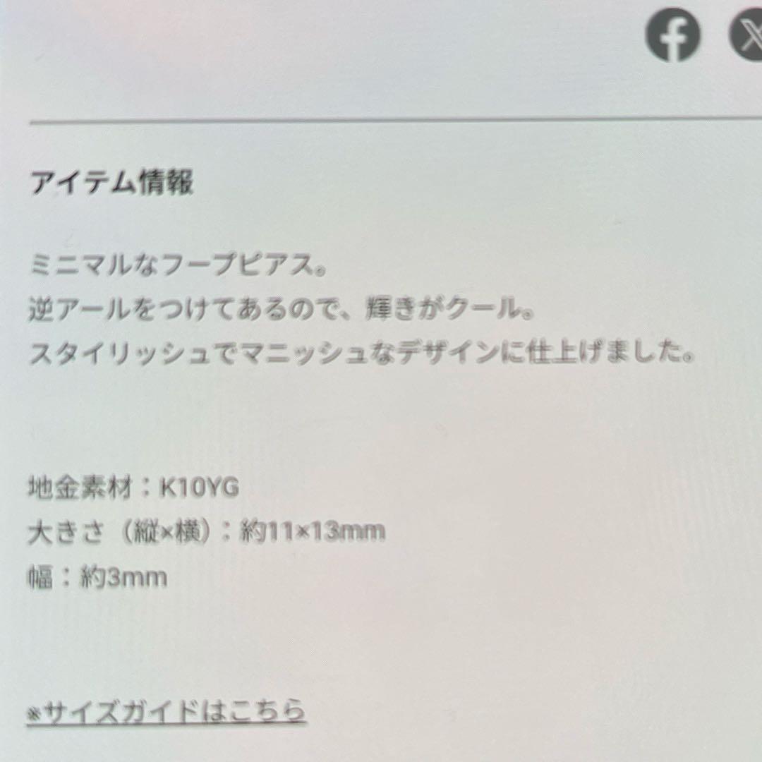 K10 YG ピアス　新品未使用