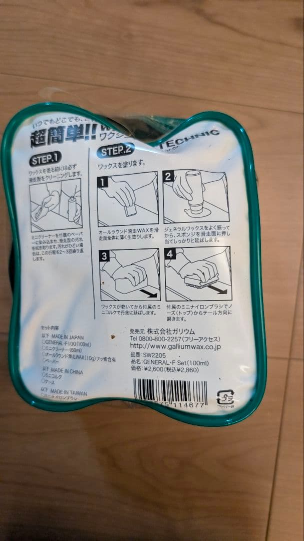 【美品】 Spoon Charm 146cm スノーボー ド パンダ 付属品多数