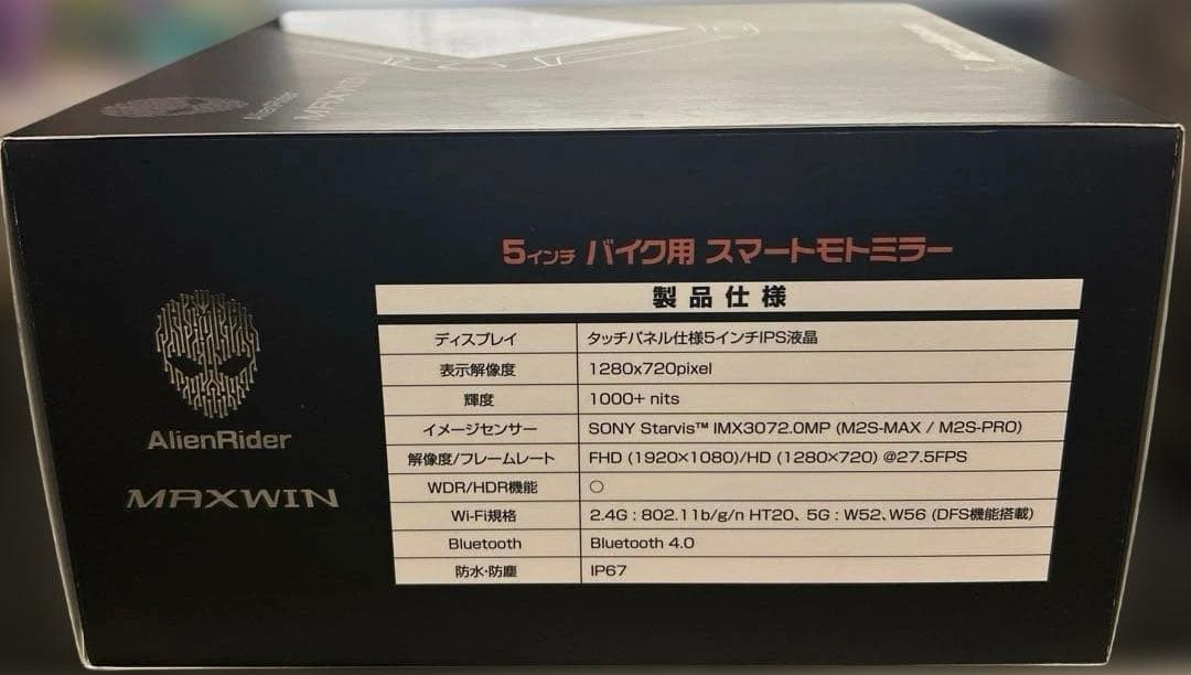 MAXWIN バイク用 スマートモニター ドライブレコーダー 前後2カメラ