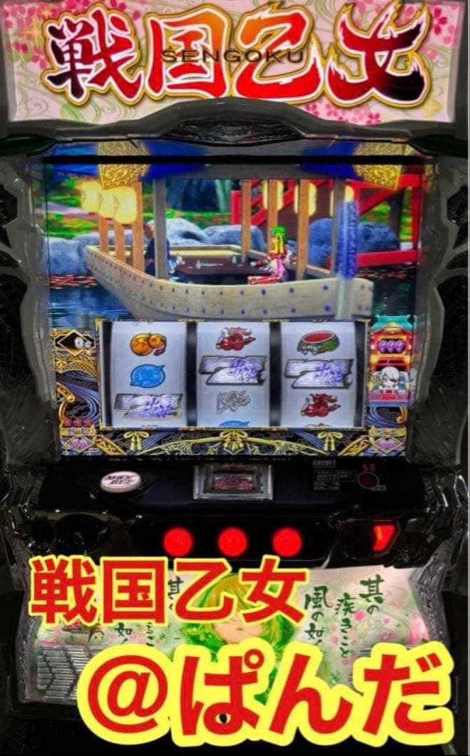 山野蒼詞【L戦国乙女4S3】すぐに遊べる‼️