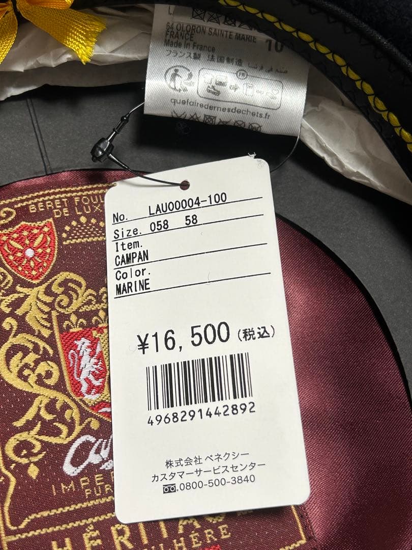 LAULHÈRE ロレール ベレー帽　ブラック