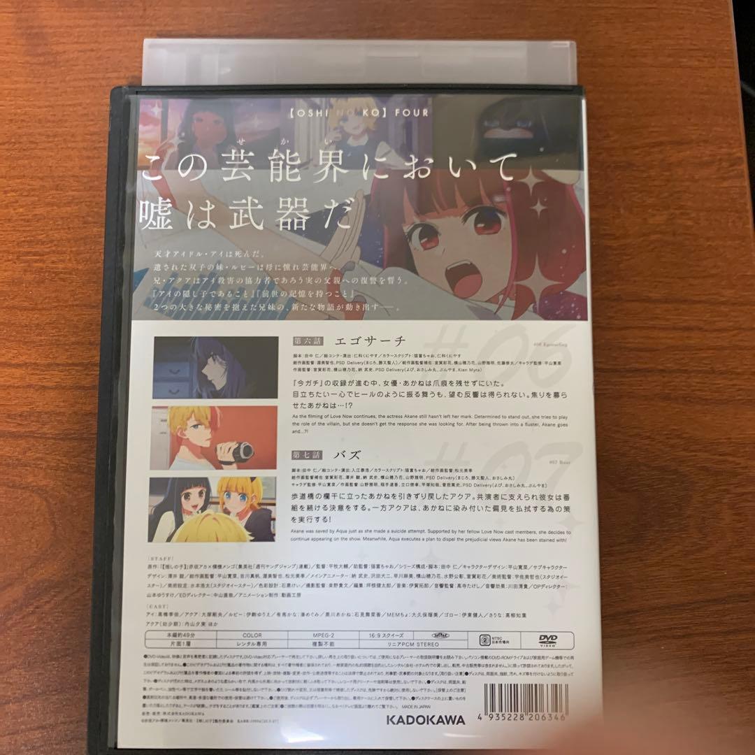レンタルアップ DVD　推しの子　全巻セット