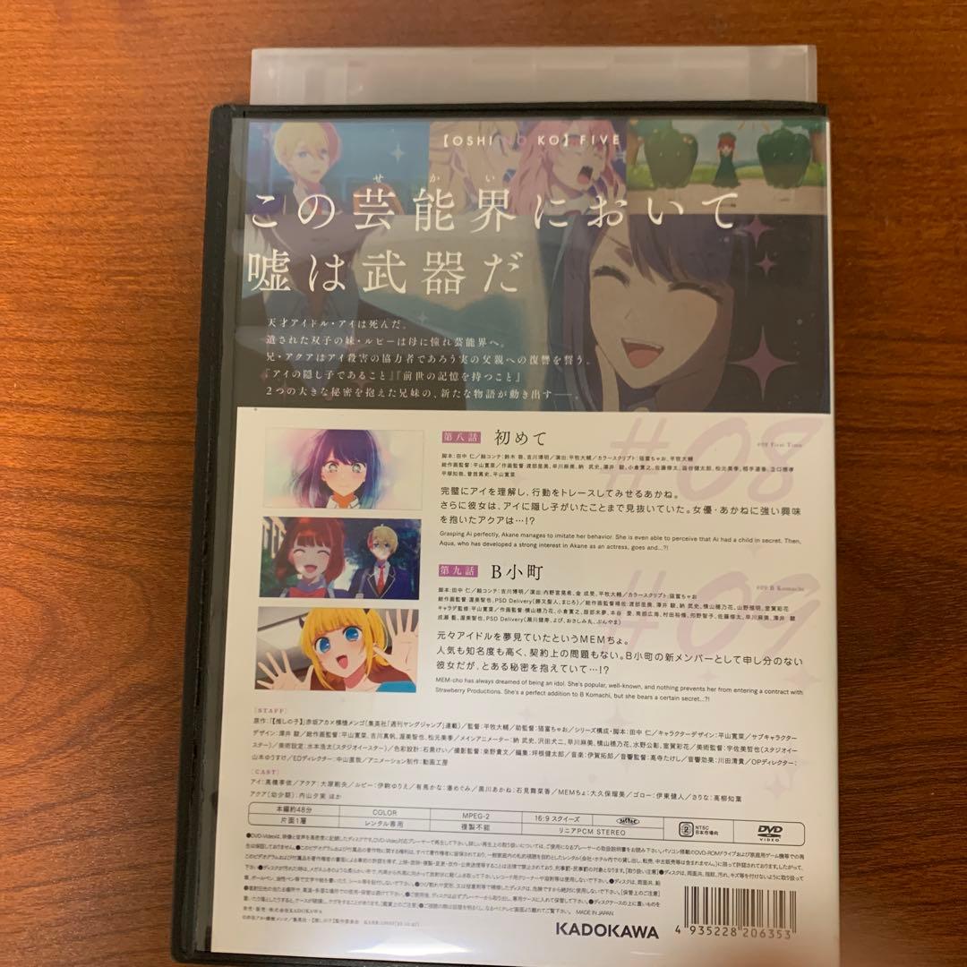 レンタルアップ DVD　推しの子　全巻セット