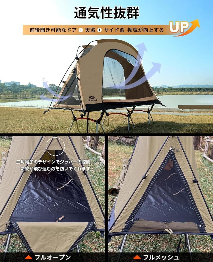 GOGlamping コットテント【SKY EYE CT】自立式 TC 素材