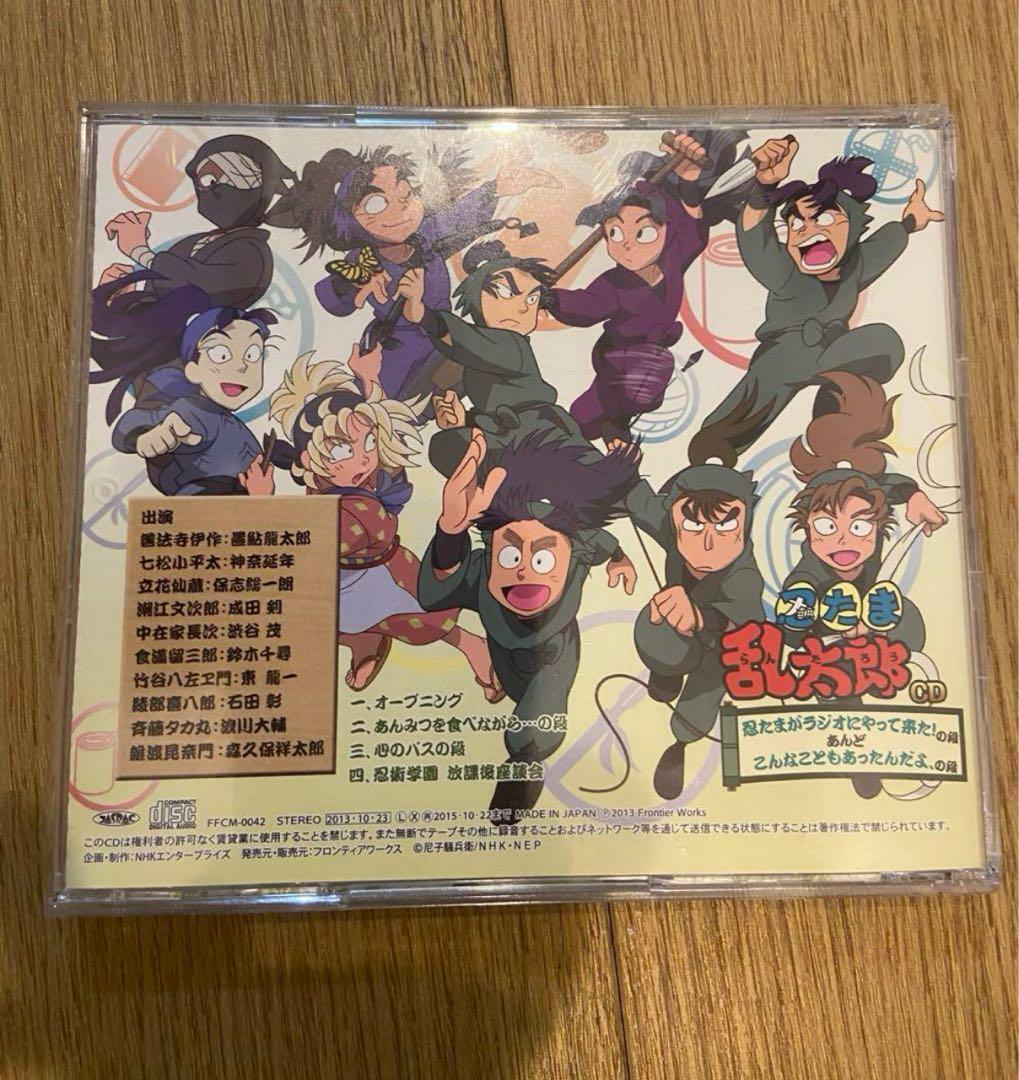 忍たまがラジオにやって来た!の段 あんど こんなこともあったんだよ,の段