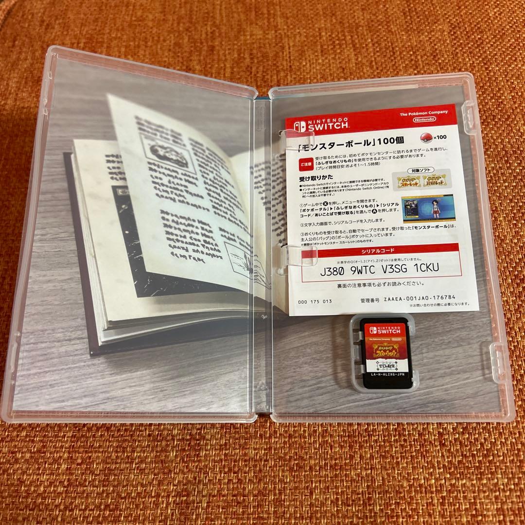 【美品】ポケットモンスター スカーレット+ゼロの秘宝