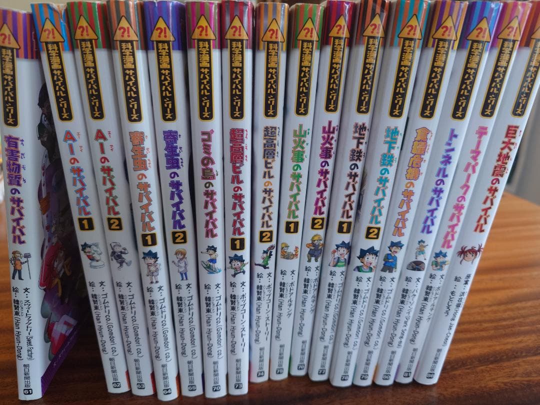 科学漫画サバイバルシリーズ・歴史漫画サバイバルシリーズ【68冊セット】まとめ売り