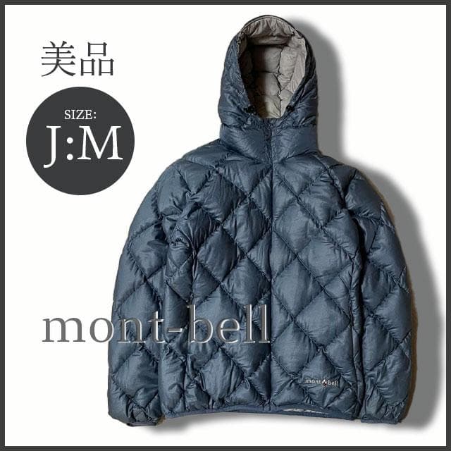 mont-bell モンベル ライトアルパインダウンパーカ M ブルー 美品