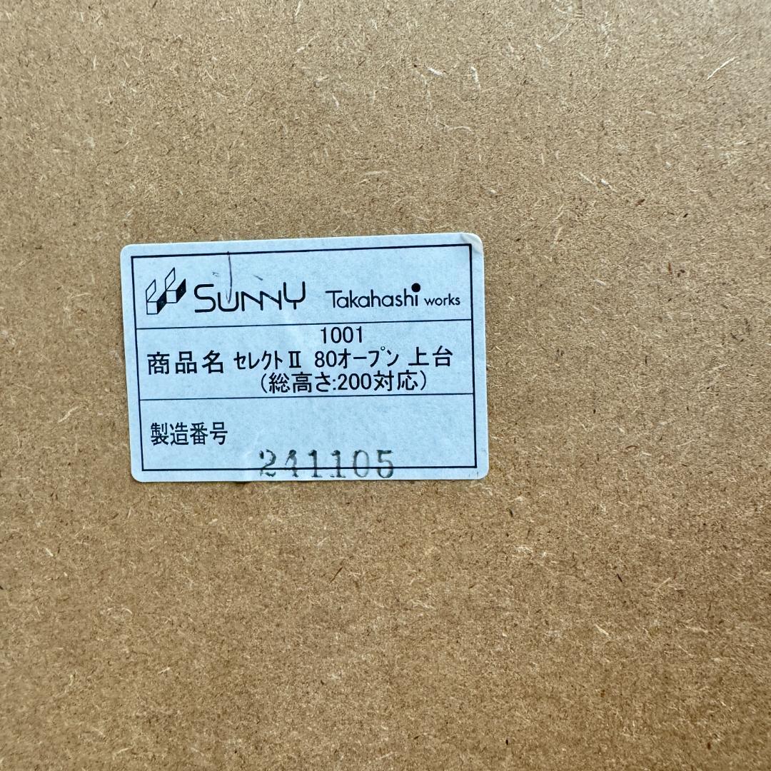 東京23区送料無料　超美品高橋木工キッチンボード　幅80㎝