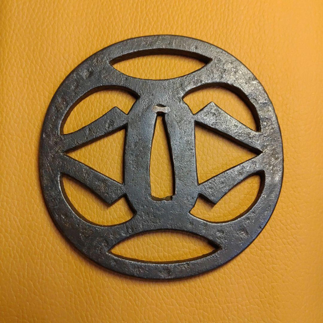 a.7 大鐔　鉄鐔　武骨な実戦用鐔　透し鐔