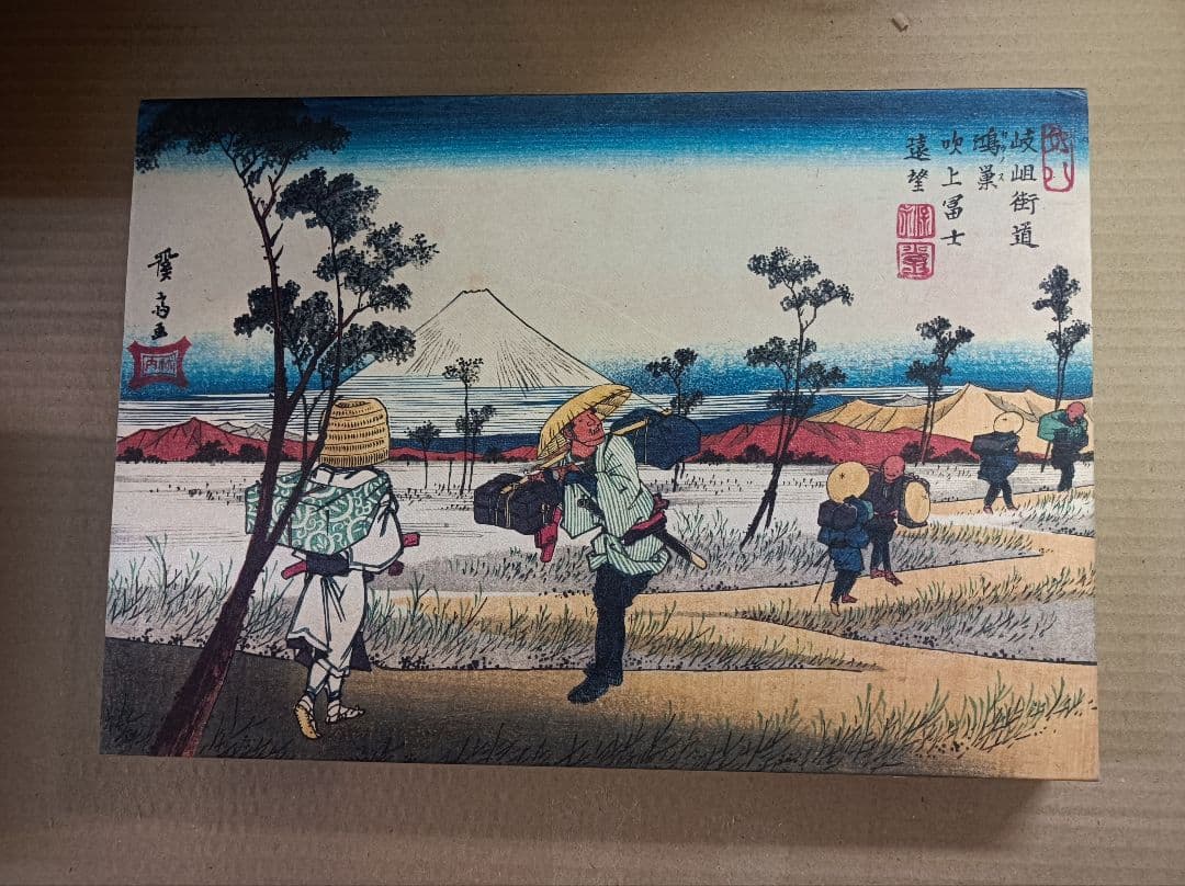 A*I様 Hiroshige & Eisen　TASCHEN　広重・英泉　木曽街