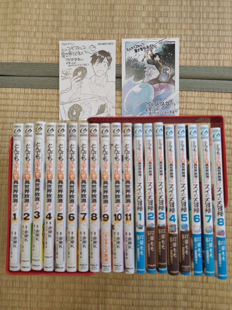 とんでもスキルで異世界放浪メシ スイの大冒険 全巻