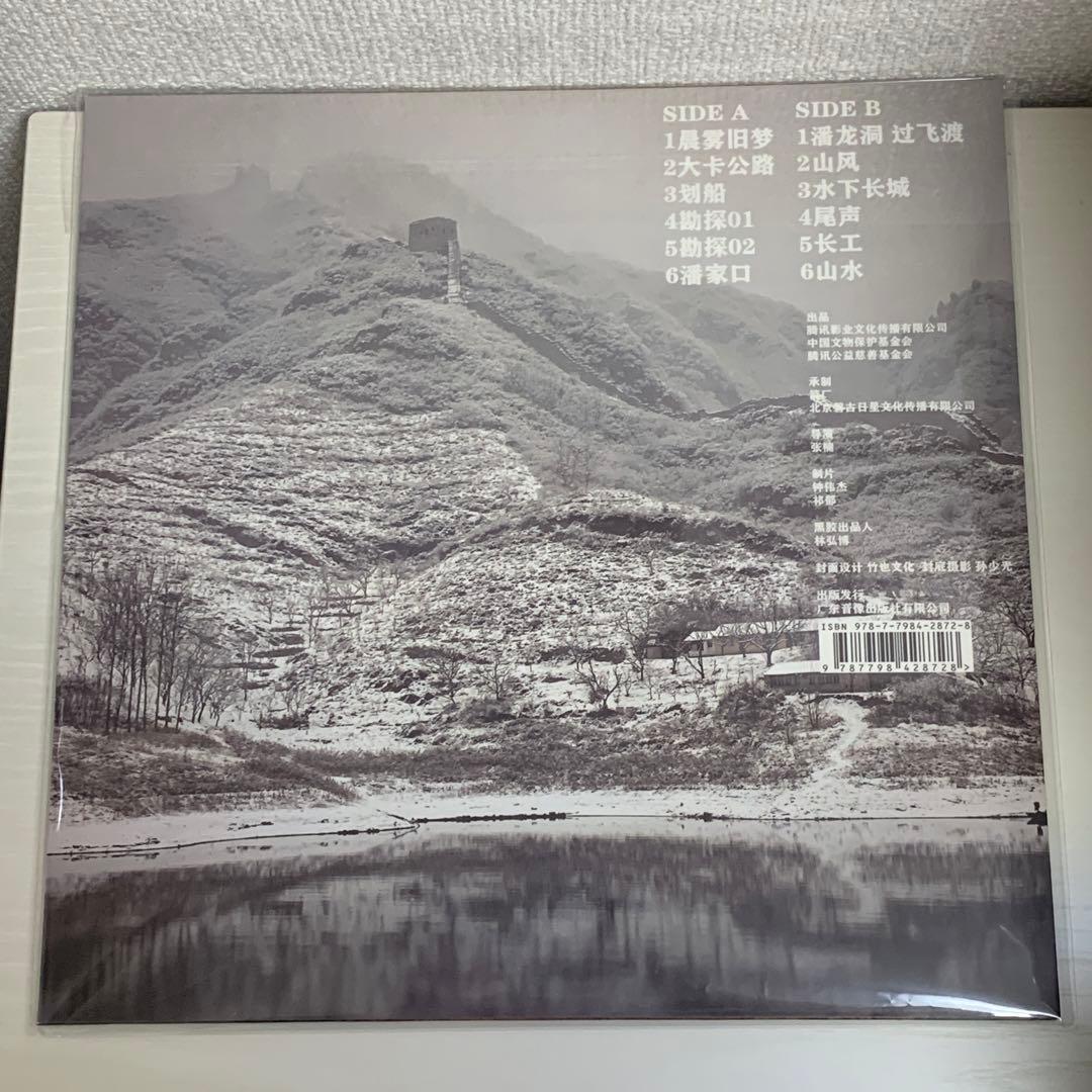 リン・チャン　林強 築城紀 レコード