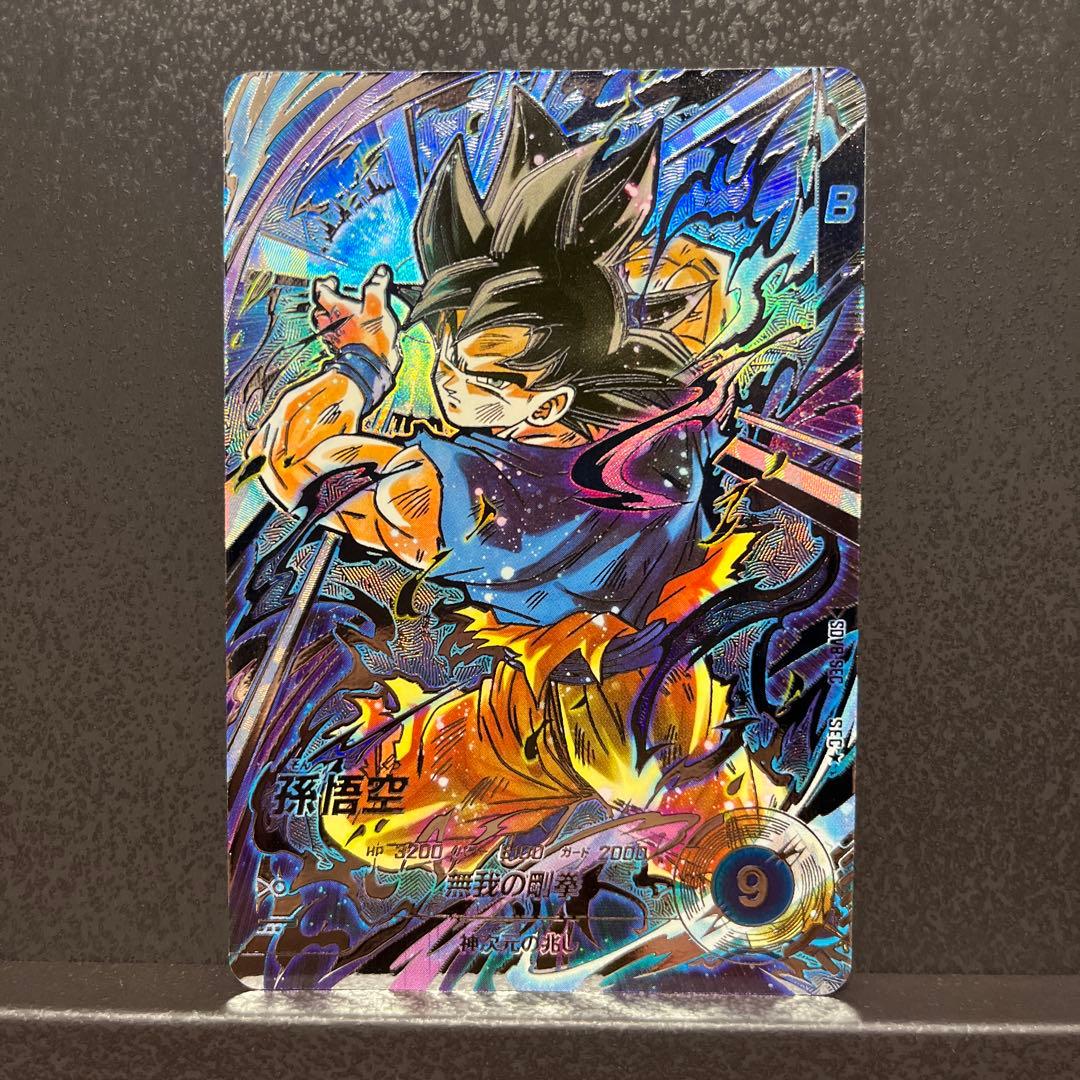 ドラゴンボールスーパーダイバーズ　SDV8-SEC　孫悟空　パラレル