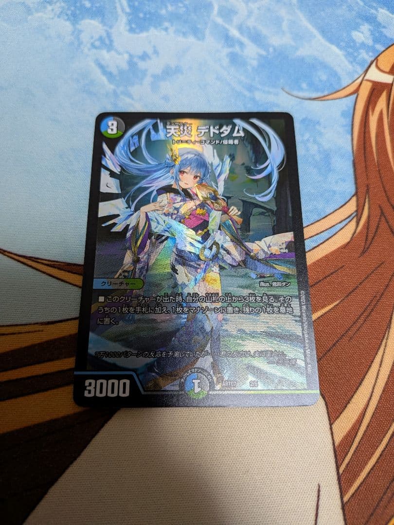 w*9様 デュエマ　天災デドダム×4　天災　デドダム　デトダム　神アート