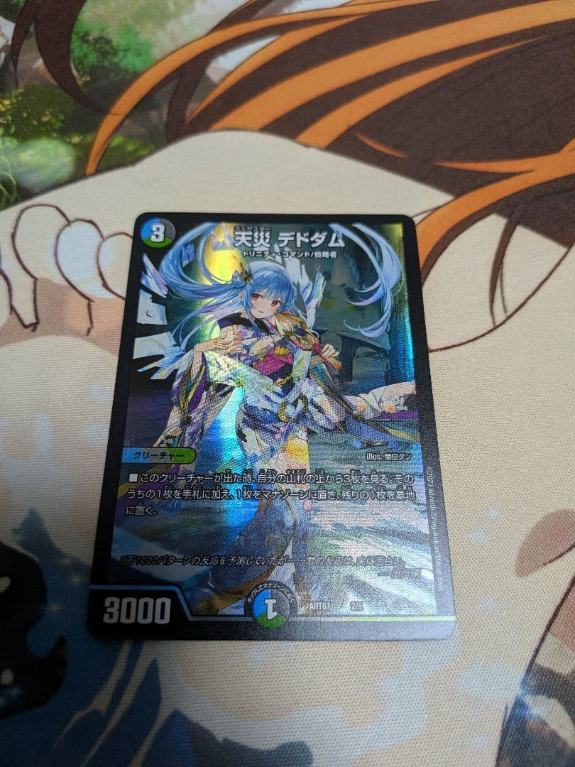 w*9様 デュエマ　天災デドダム×4　天災　デドダム　デトダム　神アート