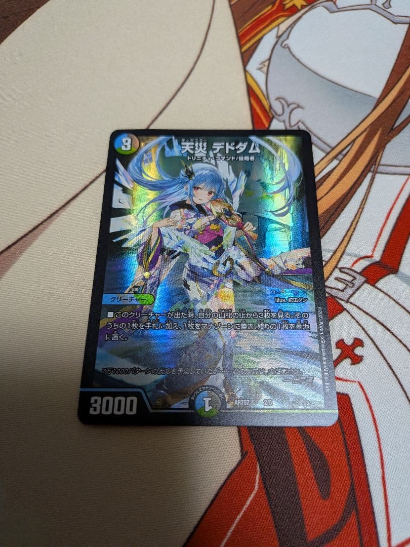 w*9様 デュエマ　天災デドダム×4　天災　デドダム　デトダム　神アート