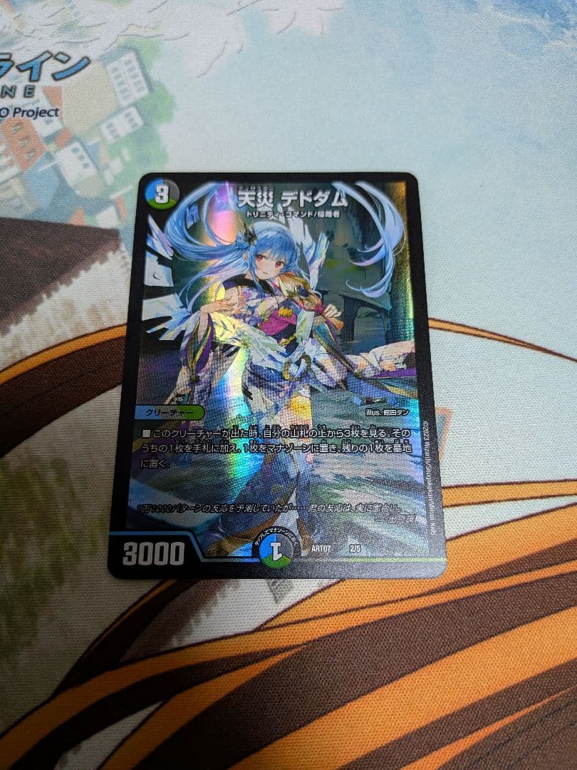 w*9様 デュエマ　天災デドダム×4　天災　デドダム　デトダム　神アート