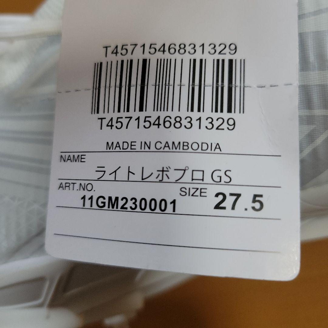 訳あり❗ミズノプロ ライトレボプロ スパイク 27.5