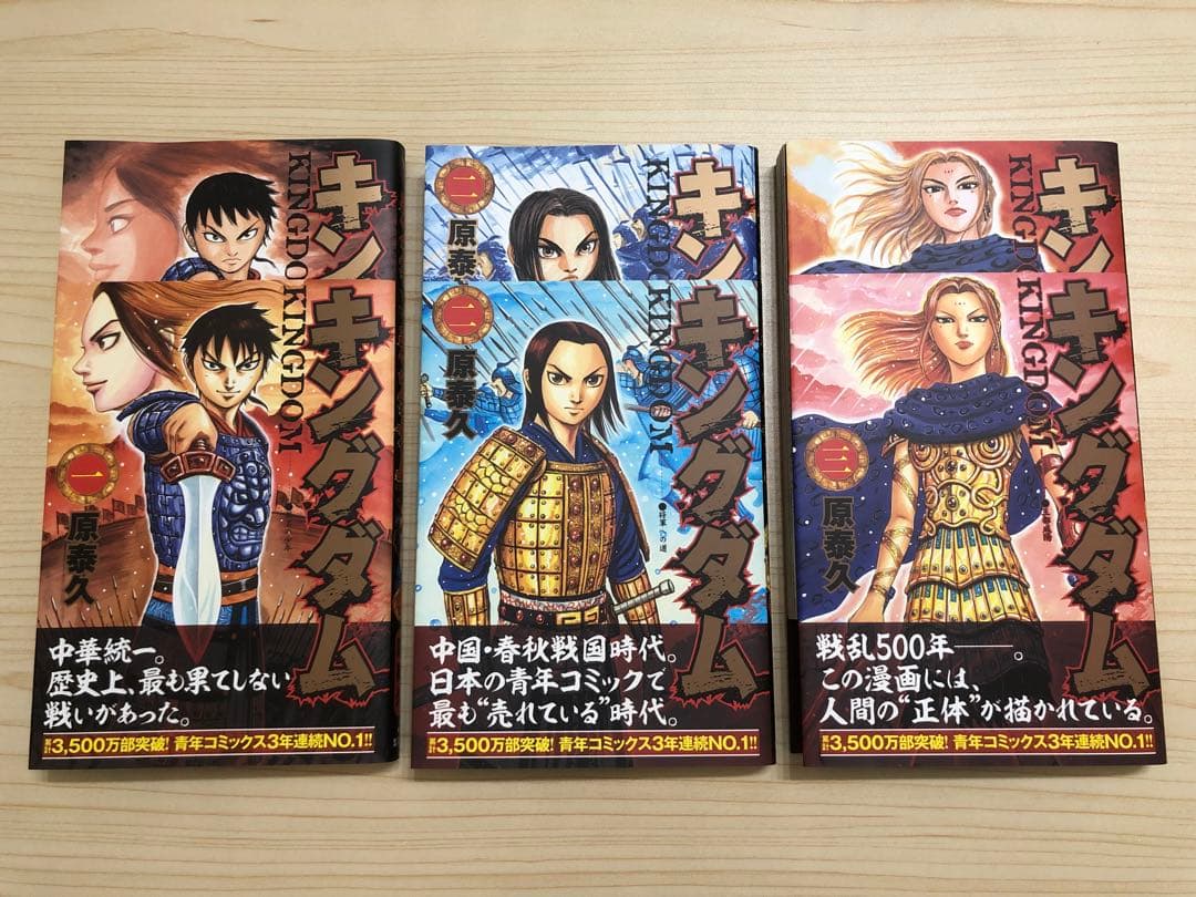 【値下げ】キングダム 1〜62巻 セット10周年記念カバー付き