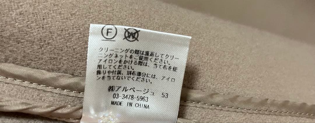 Mystrada マイストラーダ パイピングリバーコート38