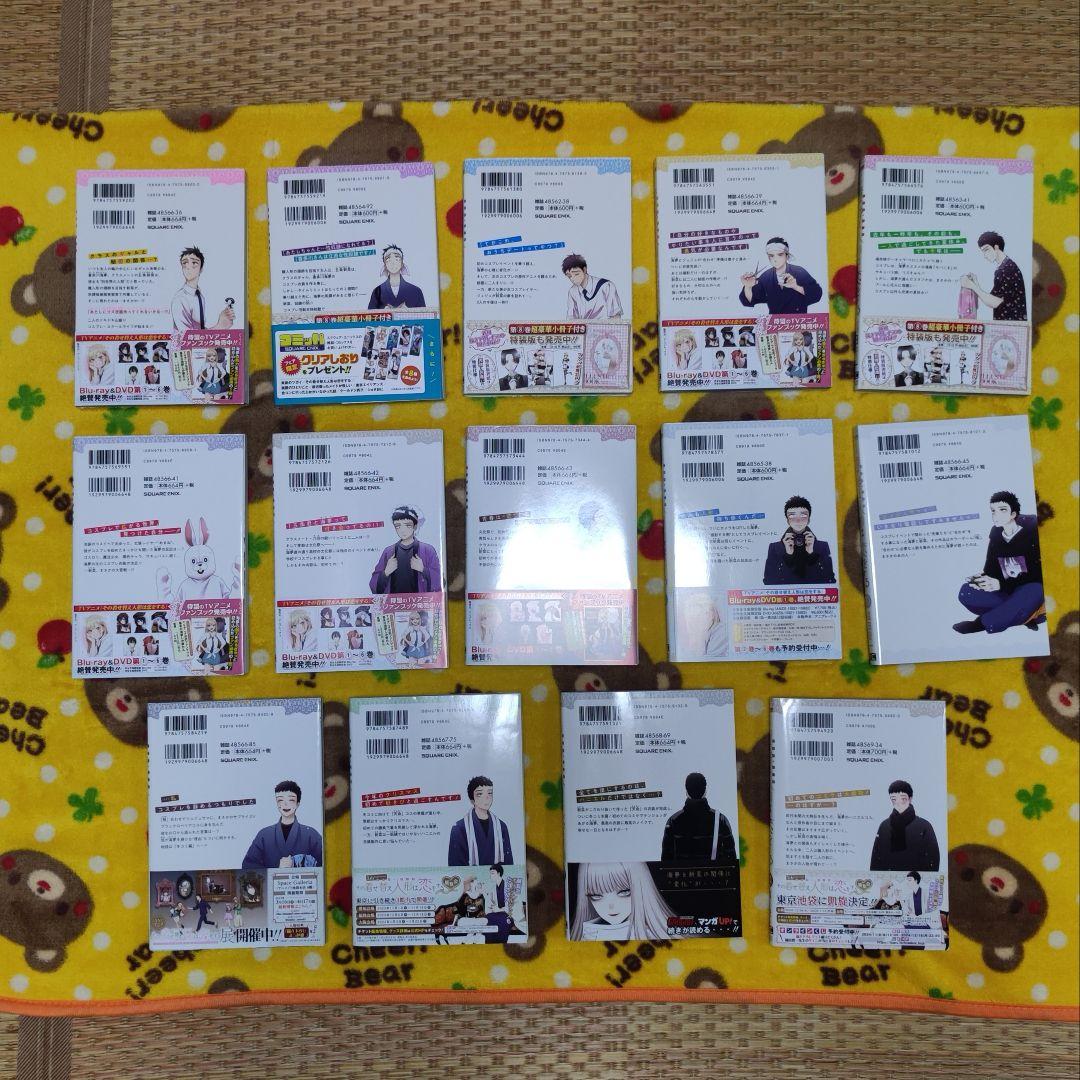 【1～14巻セット】その着せ替え人形は恋をする【着せ恋】