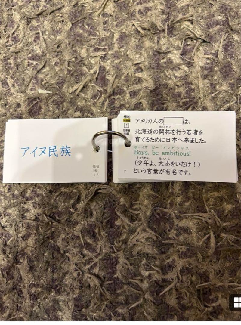 mk mama 【未使用品】 Mama Teacher 極める地理セット