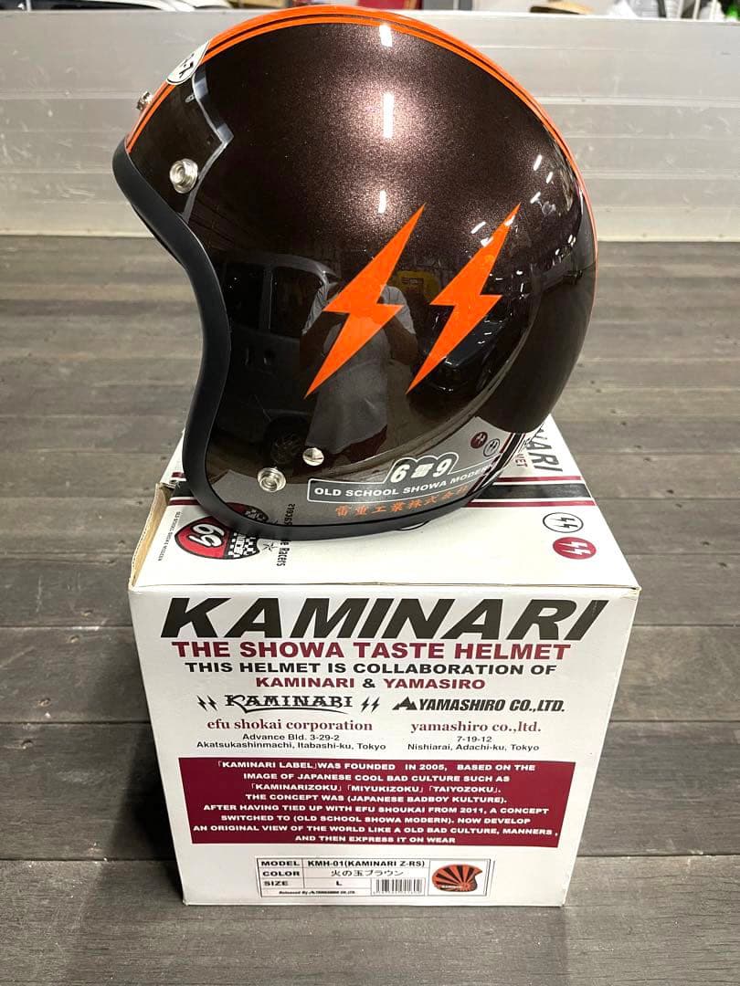 カミナリモータース KAMINARI ヘルメット