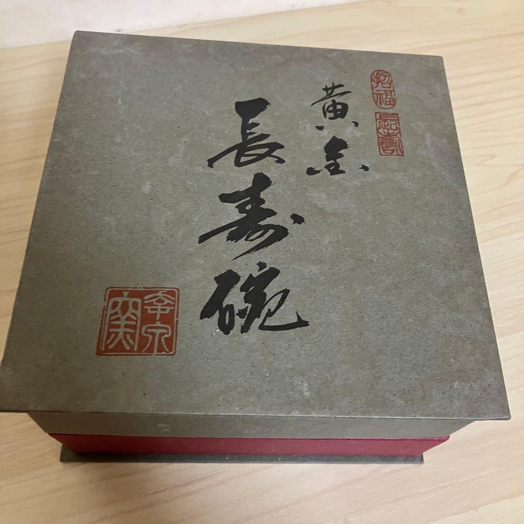 専用出品黄金 長寿碗 黄金碗 陶器 お椀 箱あり