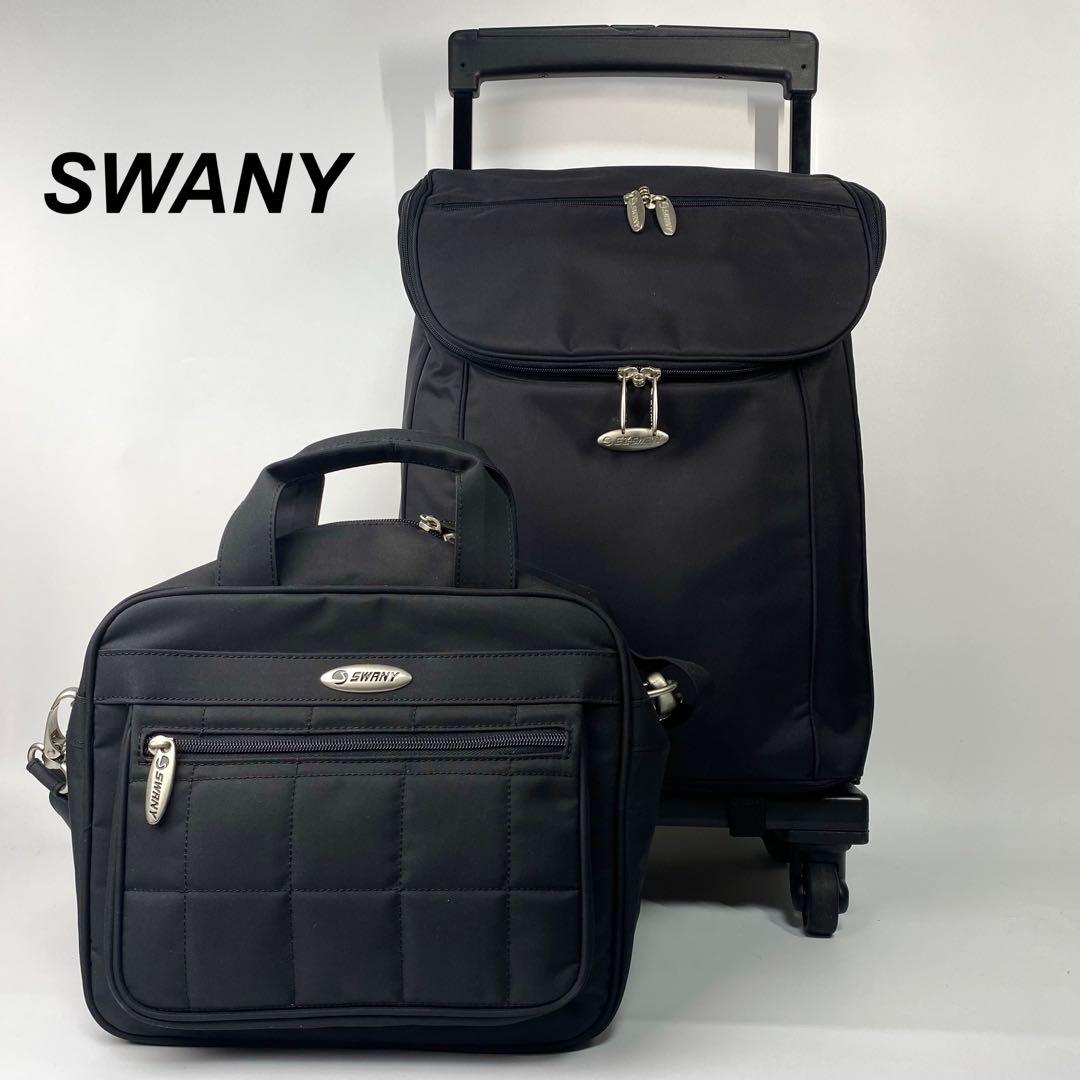 スワニー　ショッピングカート　ショルダーバック付き　バッグ取外し可　鍵付き　黒