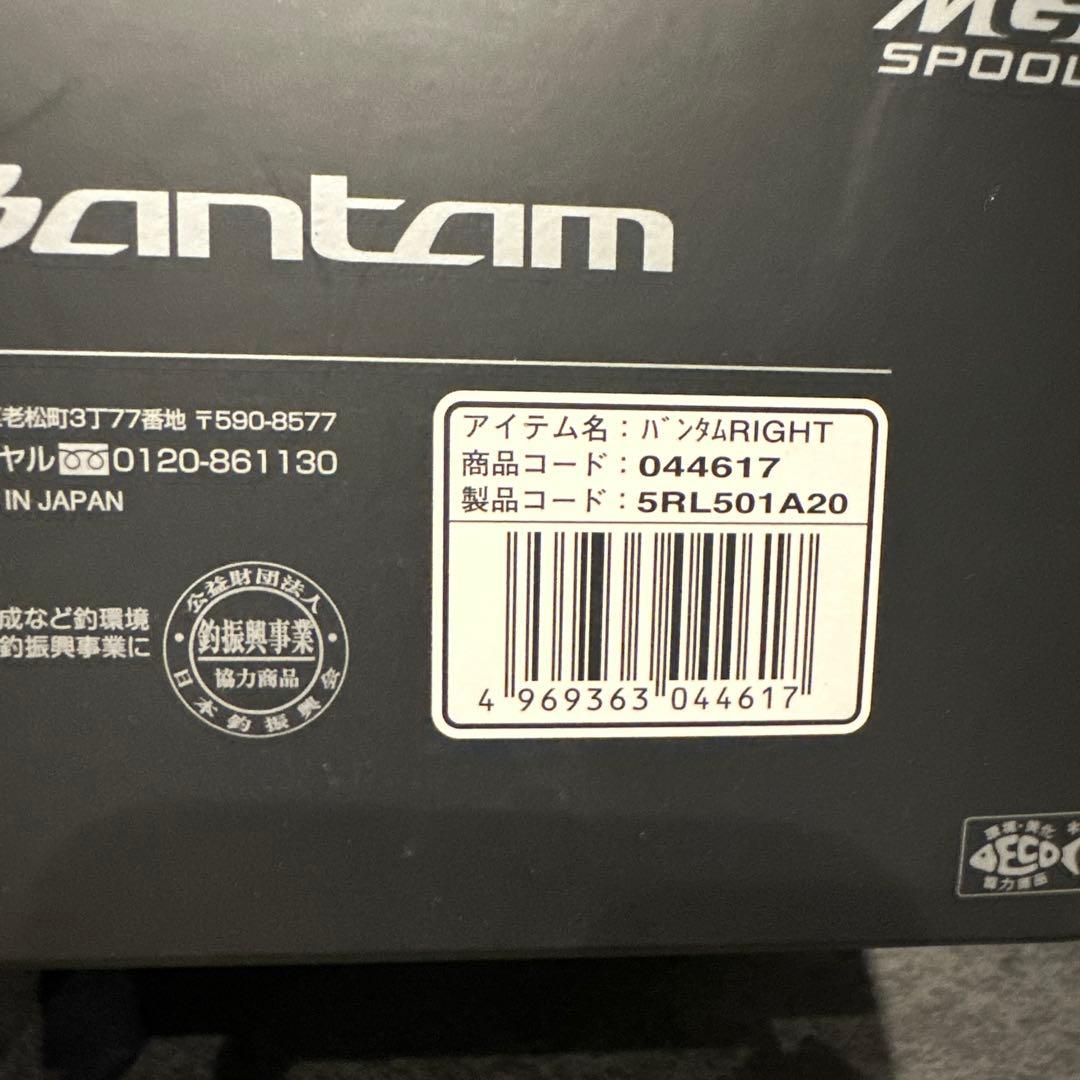 SHIMANO 22バンタム