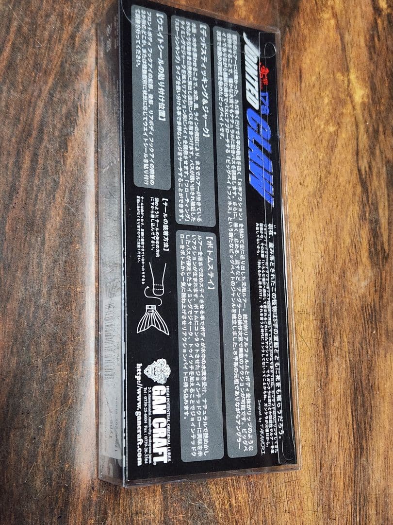 ジョイクロ　アカメ　限定　ジョインテッドクロー