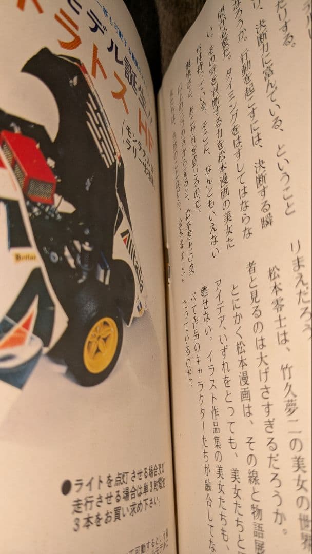 松本零士　本5冊セット