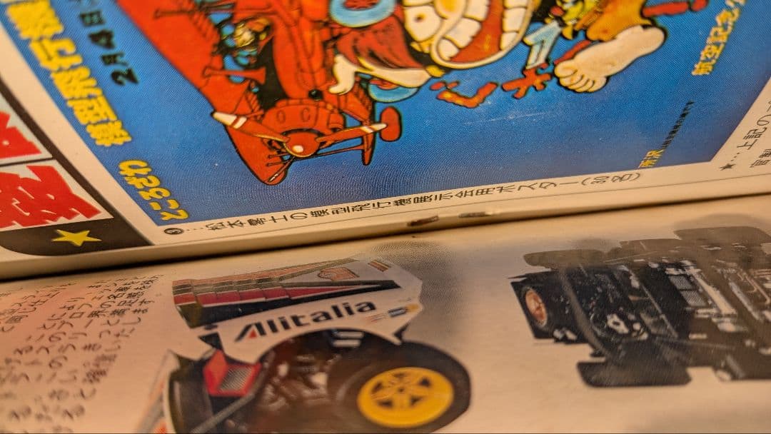 松本零士　本5冊セット