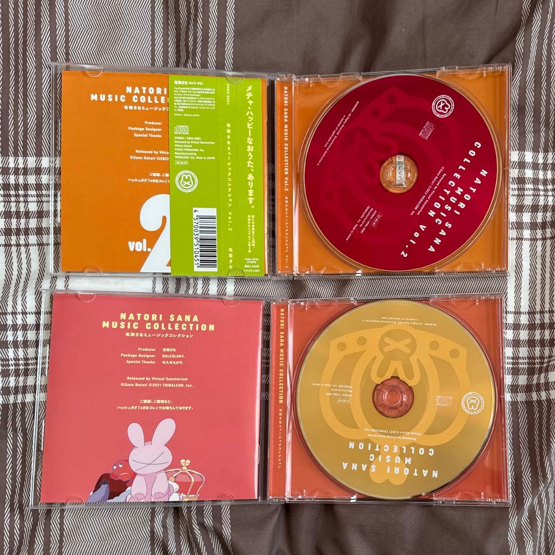 名取さなミュージックコレクション　vol.1〜2
