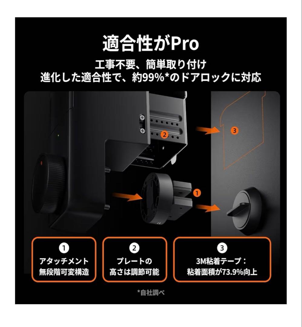 【未開封】黒 スイッチボット ロックプロ switchbot lock Pro
