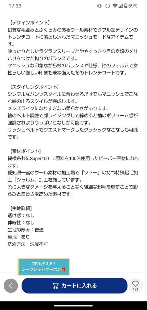 【専用】INDIVI ウールロングコート サイズ40