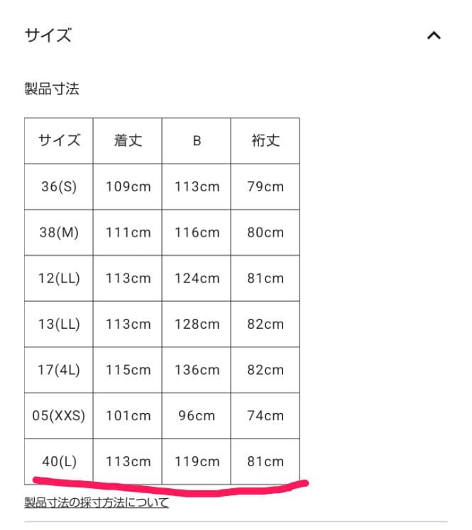 【専用】INDIVI ウールロングコート サイズ40