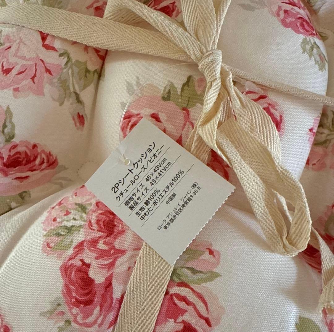 ローラアシュレイ　シートクッション