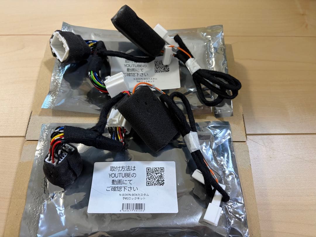 N-BOXカスタム JF3/JF4 パワースライドドア 予約ロックキット