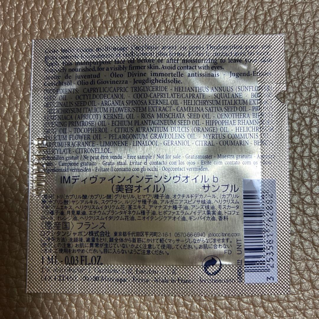 ロクシタン イモーテルディヴァインインテンシヴオイルb サンプル138枚