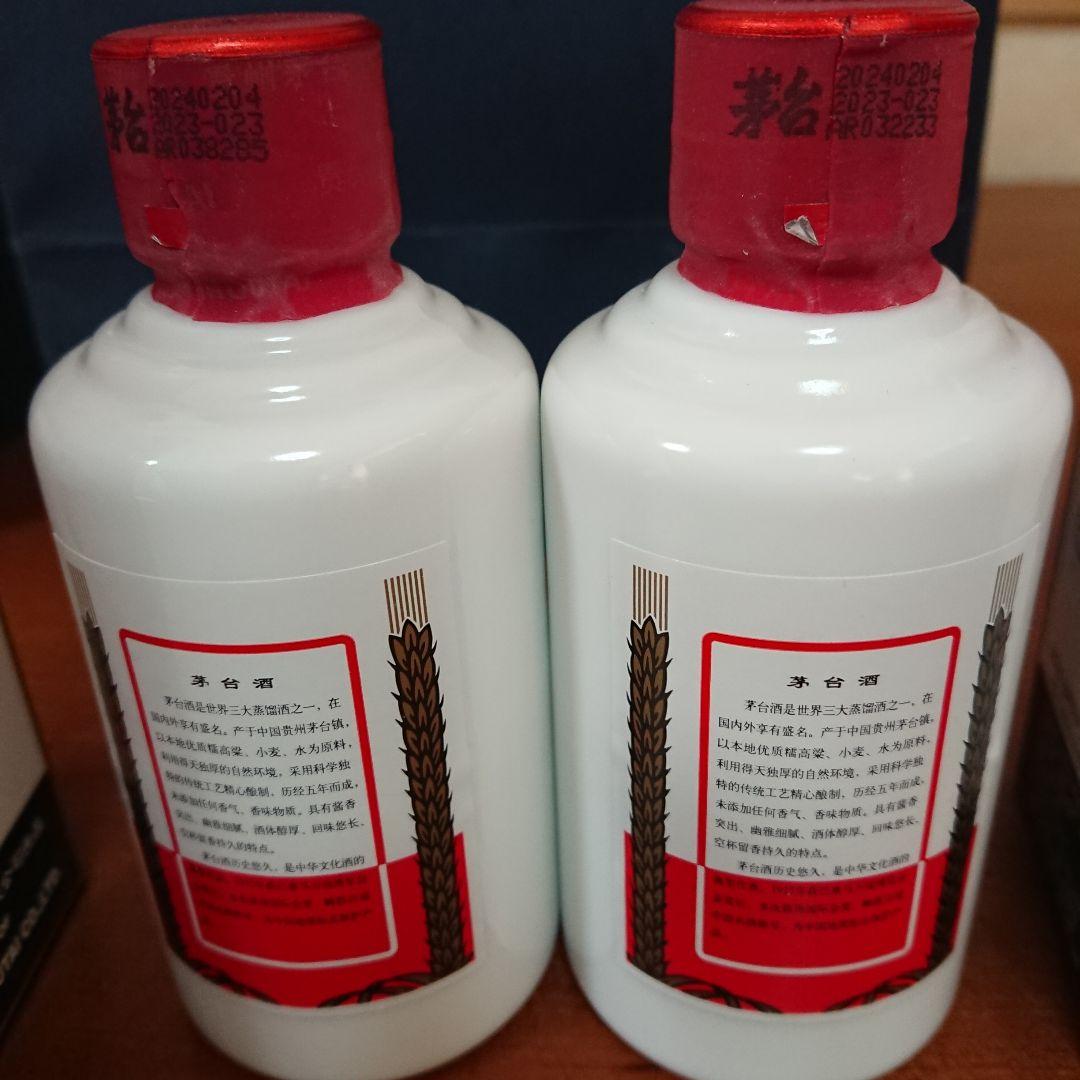 貴州茅台酒100ml 53度 2本セット