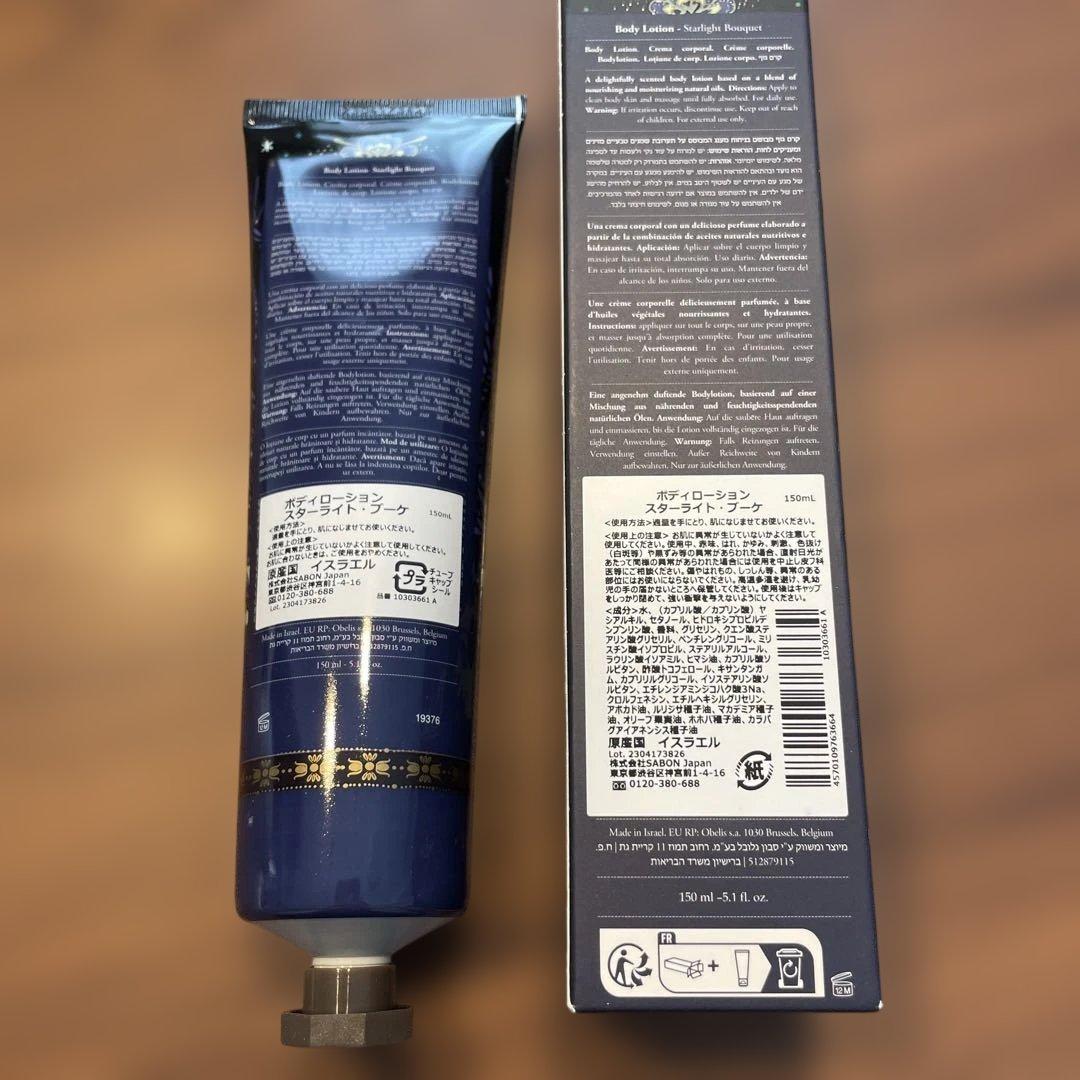 SABON ボディローション2本　ボディスクラブ