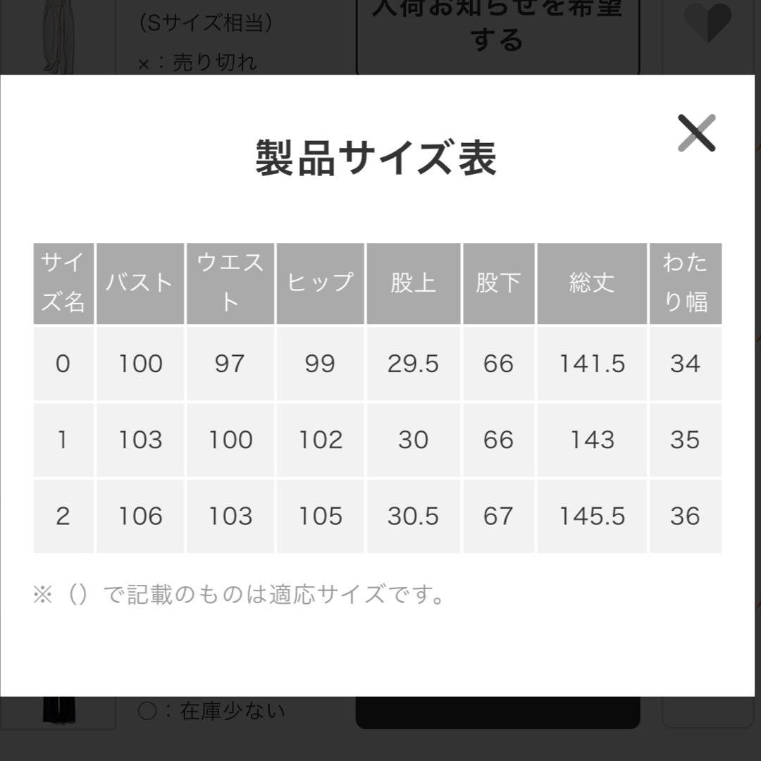 新品未使用　M7days 脚長見えオールインワン　アイスグレー　1