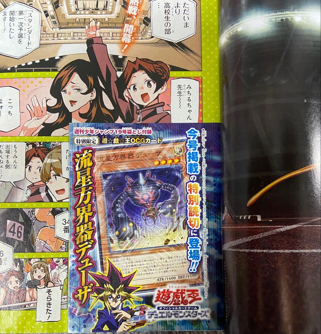 週刊少年ジャンプ　2016年　まとめ売り　31冊