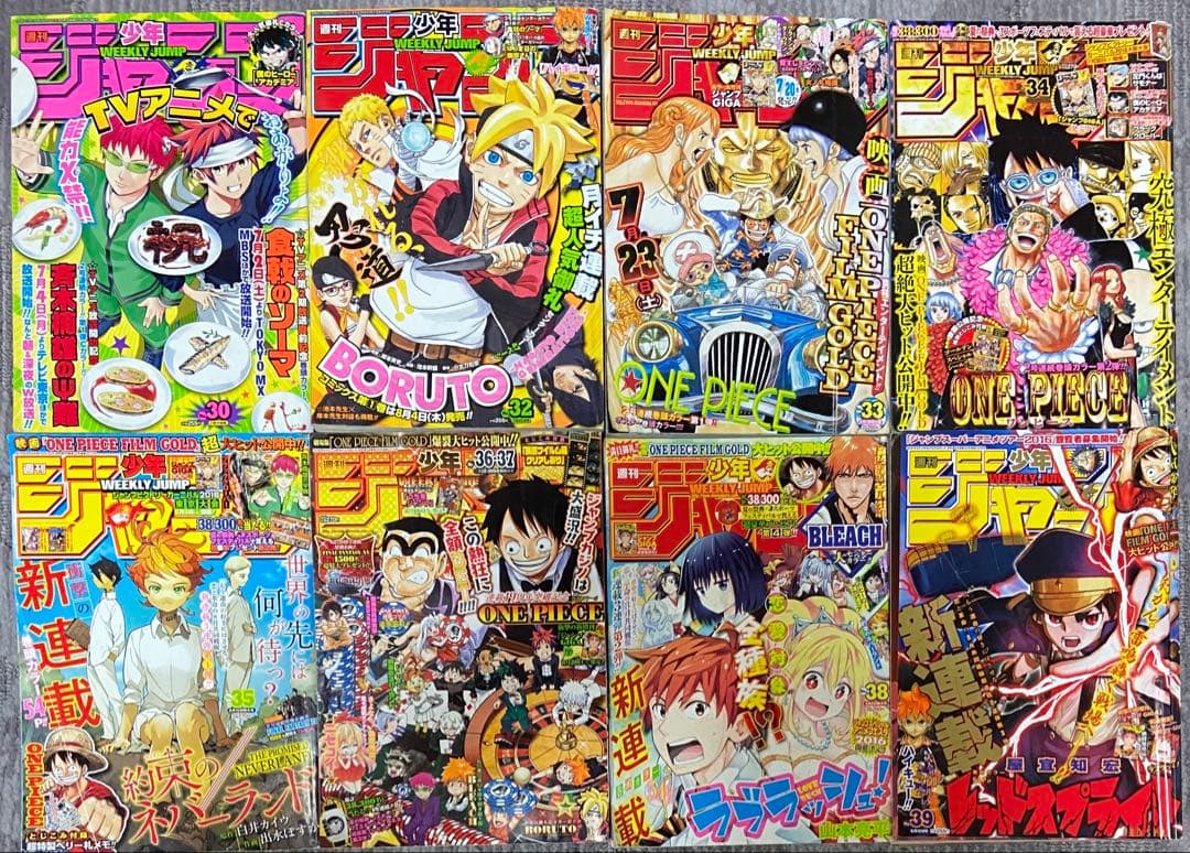 週刊少年ジャンプ　2016年　まとめ売り　31冊